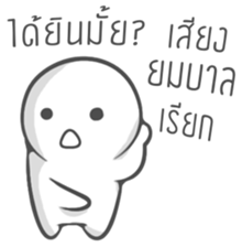 Baby"Tingnoi" Episode II sticker #14814148