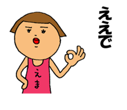 This is Ema sticker #14814178