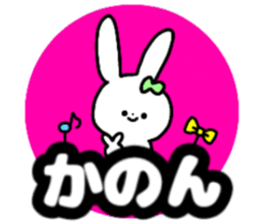 Name sticker Kanon can be used sticker #14814686