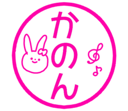 Name sticker Kanon can be used sticker #14814687