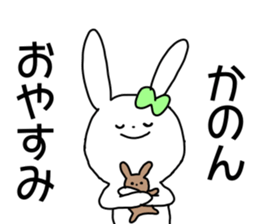 Name sticker Kanon can be used sticker #14814691