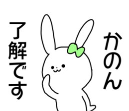 Name sticker Kanon can be used sticker #14814692