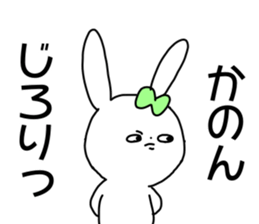 Name sticker Kanon can be used sticker #14814696