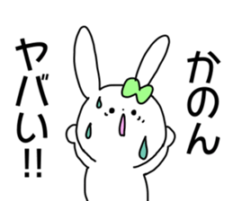 Name sticker Kanon can be used sticker #14814697