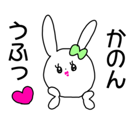 Name sticker Kanon can be used sticker #14814698