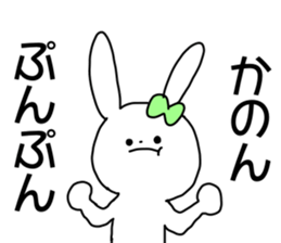 Name sticker Kanon can be used sticker #14814699