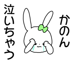 Name sticker Kanon can be used sticker #14814700