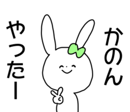 Name sticker Kanon can be used sticker #14814701