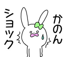 Name sticker Kanon can be used sticker #14814702