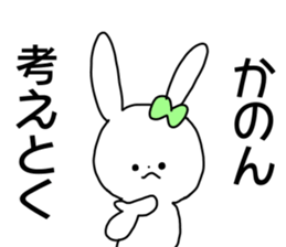 Name sticker Kanon can be used sticker #14814703