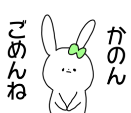 Name sticker Kanon can be used sticker #14814704