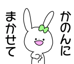 Name sticker Kanon can be used sticker #14814705