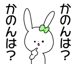 Name sticker Kanon can be used sticker #14814706