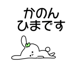 Name sticker Kanon can be used sticker #14814707