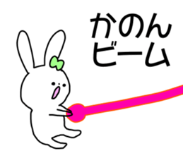 Name sticker Kanon can be used sticker #14814708