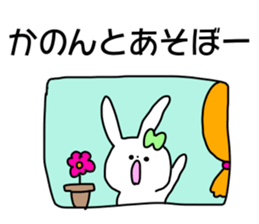 Name sticker Kanon can be used sticker #14814710