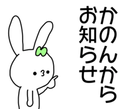 Name sticker Kanon can be used sticker #14814711