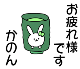 Name sticker Kanon can be used sticker #14814712