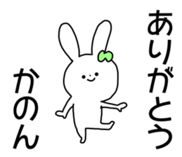 Name sticker Kanon can be used sticker #14814713