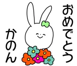 Name sticker Kanon can be used sticker #14814714