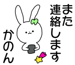 Name sticker Kanon can be used sticker #14814716