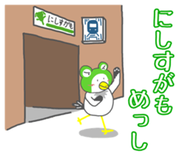KamoMesshi Sticker sticker #14814786