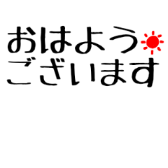 simple stickers of Japanese characters