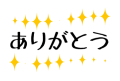 simple stickers of Japanese characters sticker #14815179