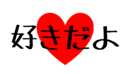 simple stickers of Japanese characters sticker #14815185