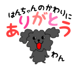 hanchan sticker #14815259