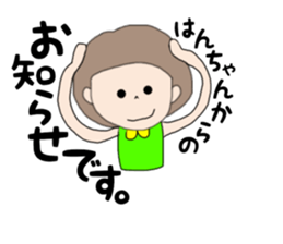 hanchan sticker #14815265