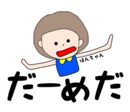 hanchan sticker #14815267