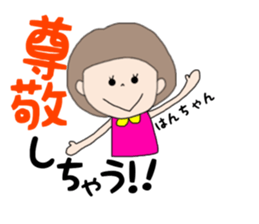 hanchan sticker #14815278