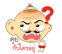 I am Kaew sticker #14815550