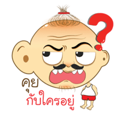 I am Kaew sticker #14815550