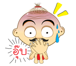 I am Kaew sticker #14815554