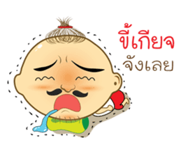 I am Kaew sticker #14815555