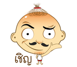 I am Kaew sticker #14815556