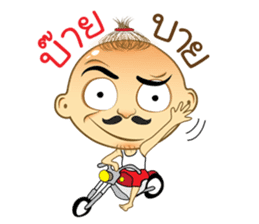 I am Kaew sticker #14815559