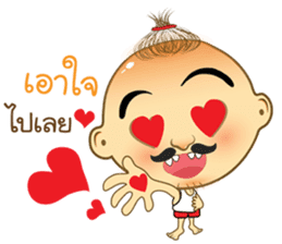 I am Kaew sticker #14815562