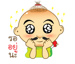 I am Kaew sticker #14815563