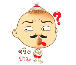 I am Kaew sticker #14815564