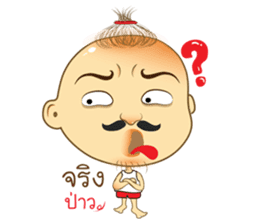 I am Kaew sticker #14815564