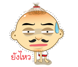 I am Kaew sticker #14815566