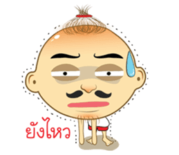 I am Kaew sticker #14815566