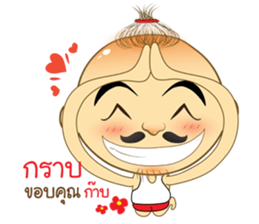 I am Kaew sticker #14815567