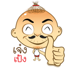 I am Kaew sticker #14815569