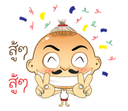 I am Kaew sticker #14815570