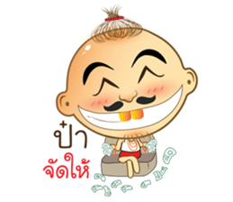 I am Kaew sticker #14815573