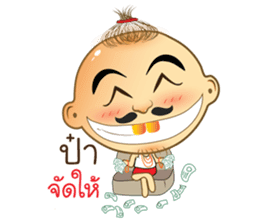 I am Kaew sticker #14815573